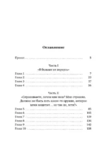 Черные секреты — изображение 3