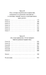 Черные секреты — изображение 4