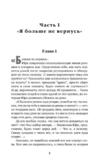 Черные секреты — изображение 5