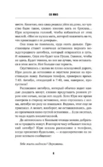 Черные секреты — изображение 6