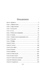 Тень мертвеца. Последнее дело Фан Му — изображение 3