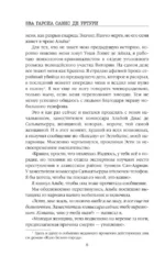 Водные ритуалы — изображение 5