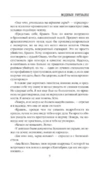 Водные ритуалы — изображение 6