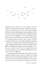 Все, что мы помним — изображение 4