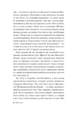 Все, что мы помним — изображение 5