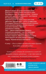Хорошая дочь — изображение 3