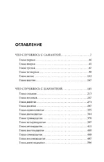 Хорошая дочь — изображение 4