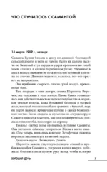 Хорошая дочь — изображение 6