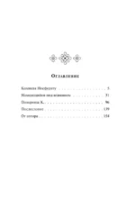 Похороны К. — изображение 4
