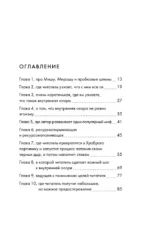 Сила внутренней опоры. Услышать себя и довериться миру — изображение 4