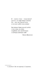 Осколки прошлого — изображение 4