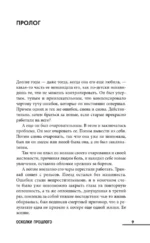 Осколки прошлого — изображение 5