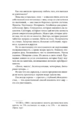 Осколки прошлого — изображение 6