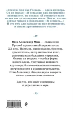 О Христе и Церкви. Домашние беседы — изображение 3