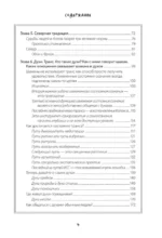 По праву Силы. Северный шаманизм. Духи и предки. Воплощение в себя настоящую — изображение 5