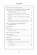 По праву Силы. Северный шаманизм. Духи и предки. Воплощение в себя настоящую — изображение 6