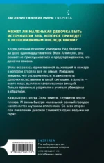 Приемный ребенок — изображение 2