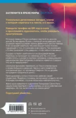 Треки смерти — изображение 2