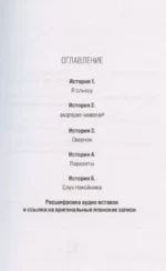 Треки смерти — изображение 3