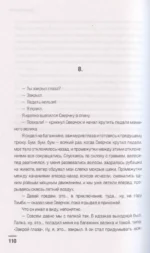 Треки смерти — изображение 4