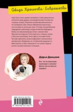 Обида Крошечки-Хаврошечки — изображение 3