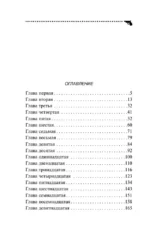Обида Крошечки-Хаврошечки — изображение 4