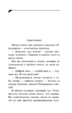 Обида Крошечки-Хаврошечки — изображение 6