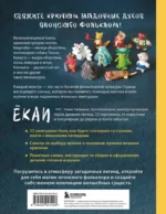 Духи и монстры ЁКАИ – герои японских легенд, связанные крючком. 22 до жути милых проекта — изображение 3