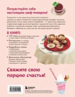 Вязание крючком по-японски. 150 аппетитных моделей: игрушки, обвесы, брелоки, реквизит — изображение 3