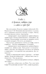 Знак Саламандры — изображение 4