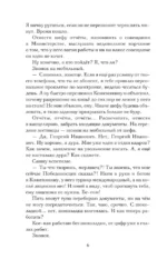 Знак Саламандры — изображение 5