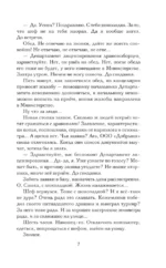 Знак Саламандры — изображение 6