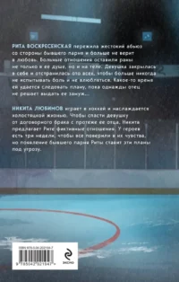 Вне игры — Современная русская литература