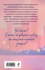 Случайная связь — изображение 2