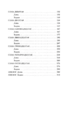 Монстр в ее постели — изображение 4