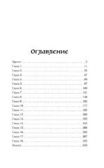 Казаки-разбойники — изображение 4