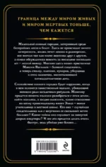 Игра с огнем — изображение 3