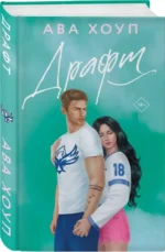 Драфт — изображение 2
