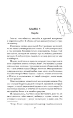 Игрок — изображение 4