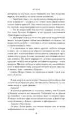 Игрок — изображение 6