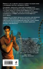 Вопреки и навсегда. Одержимость Желтого Тигра — изображение 2