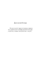 Вопреки и навсегда. Одержимость Желтого Тигра — изображение 3