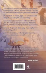 Рассвет в моем сердце — изображение 3