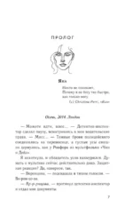 Рассвет в моем сердце — изображение 4