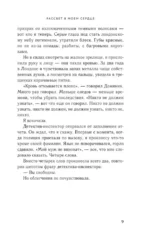 Рассвет в моем сердце — изображение 6