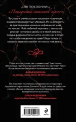 Ее маленькая тайна — изображение 3