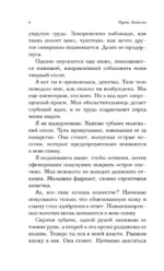 Ее маленькая тайна — изображение 5