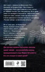 Нежная ночь Ривьеры — изображение 3