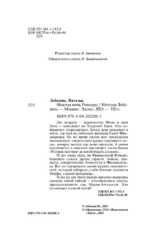 Нежная ночь Ривьеры — изображение 4