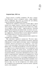 Нежная ночь Ривьеры — изображение 6